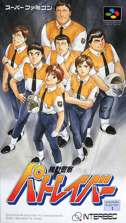 Kido Keisatsu Patlabor box art for Super Famicom
